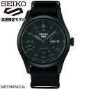 【お取り寄せ】SEIKO セイコー 5SPORTS ファイブスポーツ 5スポーツ SKX Street Style ストリートスタイル メンズ 腕時計 時計 メカニカル 自動巻き 黒 オールブラック ナイロン カジュアル 流通限定モデル SBSA167 誕生日プレゼント 男性 彼氏 旦那 ギフト