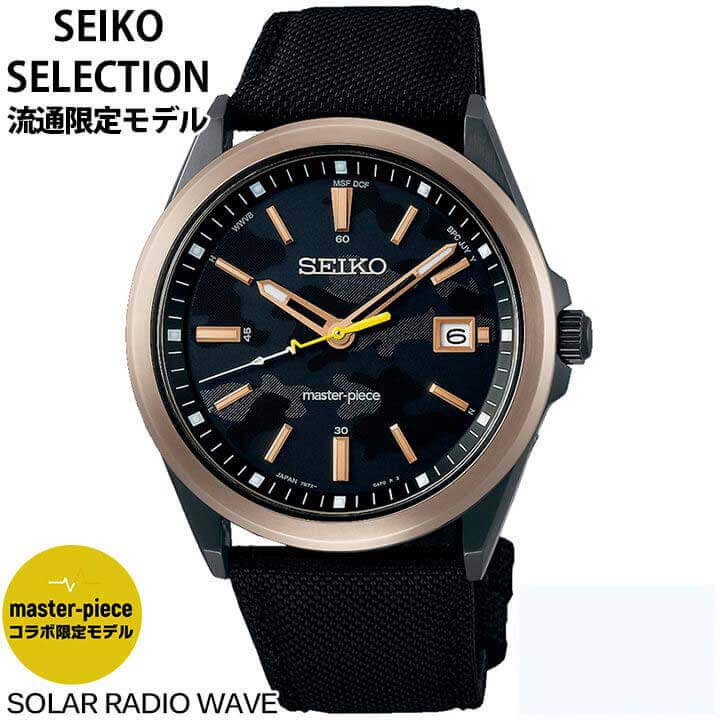 【ポーチ付き】セイコー SEIKO セイコーセレクション SEIKO SELECTION マスターピース コラボ限定モデル 流通限定モデル 第二弾 SBTM316 ソーラー 電波時計 腕時計 アナログ ナイロン 迷彩 カモフラ ブラック 黒 メンズ