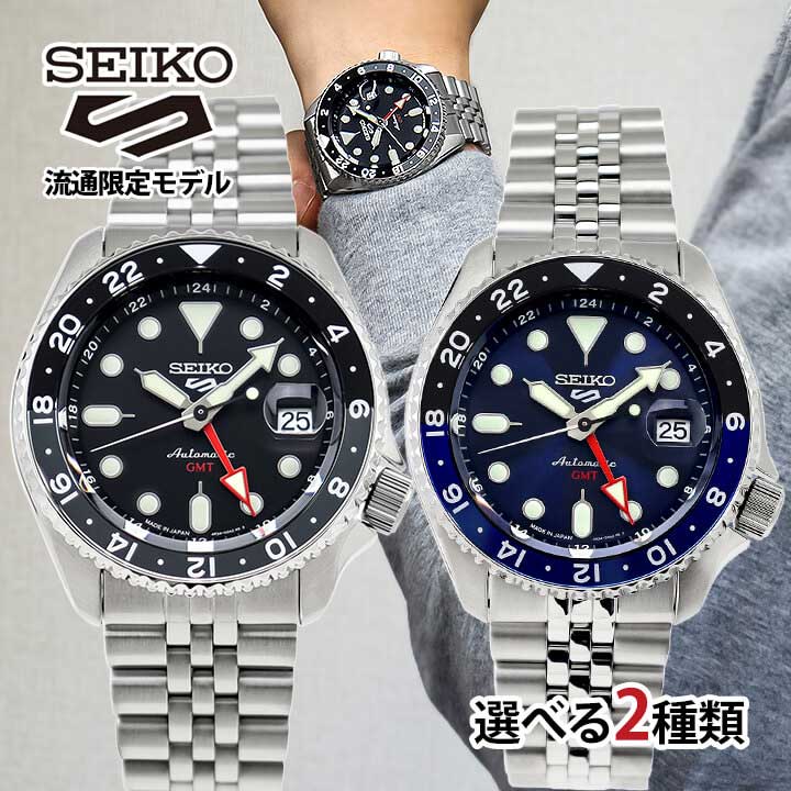 楽天ブランド腕時計通販の加藤時計店SEIKO セイコー 5SPORTS ファイブスポーツ 5スポーツ スポーツスタイル メンズ 腕時計 時計 メカニカル 自動巻き 青 ブルー 黒 流通限定モデル SBSC001 SBSC003 誕生日プレゼント 男性 彼氏 旦那 夫 友達 ギフト