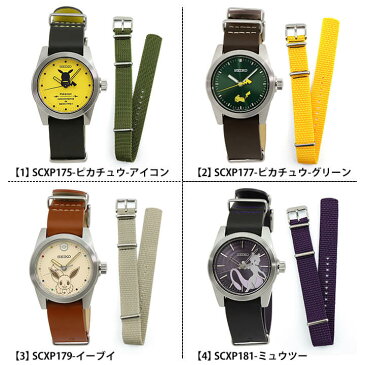 【トラベル巾着付き】替えベルト&時計拭き付き セイコーセレクション ポケットモンスターコラボ ポケモン SEIKO SELECTION 限定モデル 腕時計 カーフ アイボリー 黄色 紫 緑 レディース かわいい キャラクター カジュアル 誕生日プレゼント 女性 彼女 友達 娘 ギフト