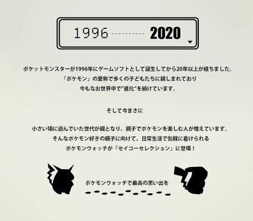 【トラベル巾着付き】替えベルト&時計拭き付き セイコーセレクション ポケットモンスターコラボ ポケモン SEIKO SELECTION 限定モデル 腕時計 カーフ アイボリー 黄色 紫 緑 レディース かわいい キャラクター カジュアル 誕生日プレゼント 女性 彼女 友達 娘 ギフト