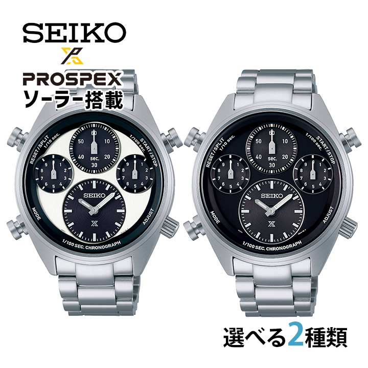 【お取り寄せ】SEIKO PROSPEX SPEEDTIMER 