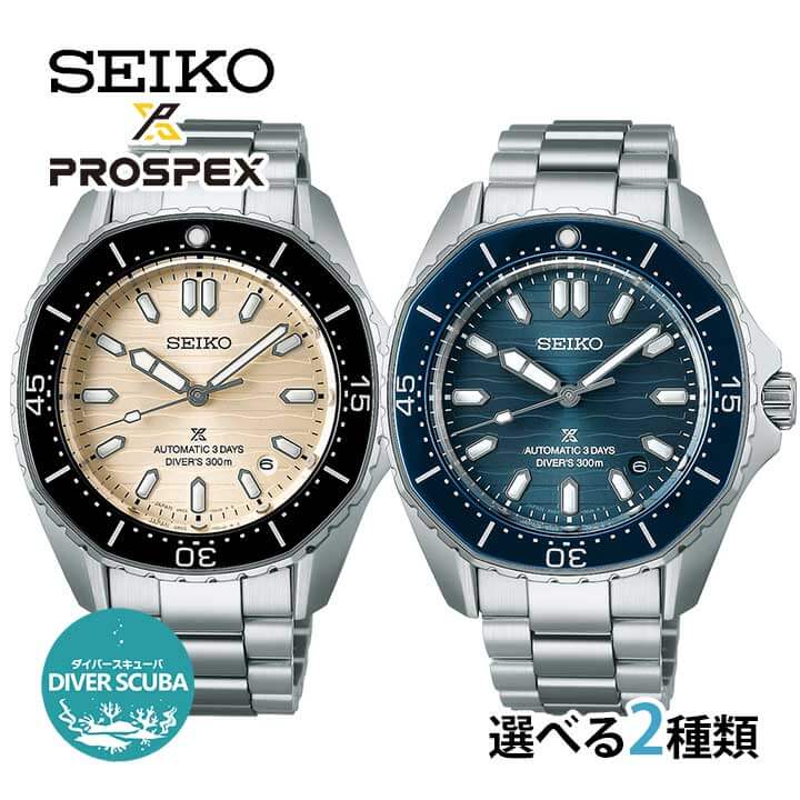 【お取り寄せ】SEIKO PROSPEX セイコー 