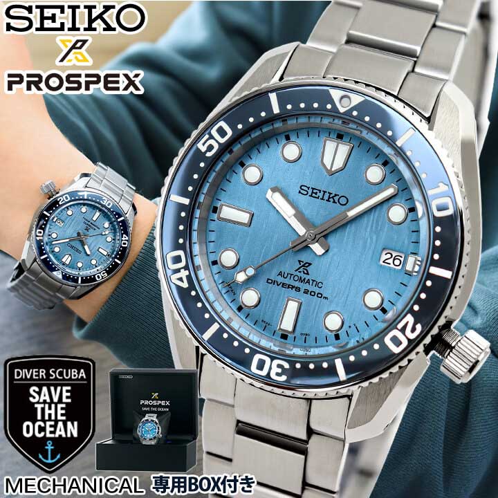 SEIKO セイコー PROSPEX プロスペックス