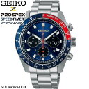 楽天ブランド腕時計通販の加藤時計店【お取り寄せ】SEIKO PROSPEX SPEEDTIMER セイコー プロスペックス スピードタイマー 腕時計 時計 クロノグラフ ソーラー アナログ SBDL097 青 ブルー ネイビー 銀 シルバー メンズ 誕生日プレゼント 男性 彼氏 旦那 夫 友達 ギフト