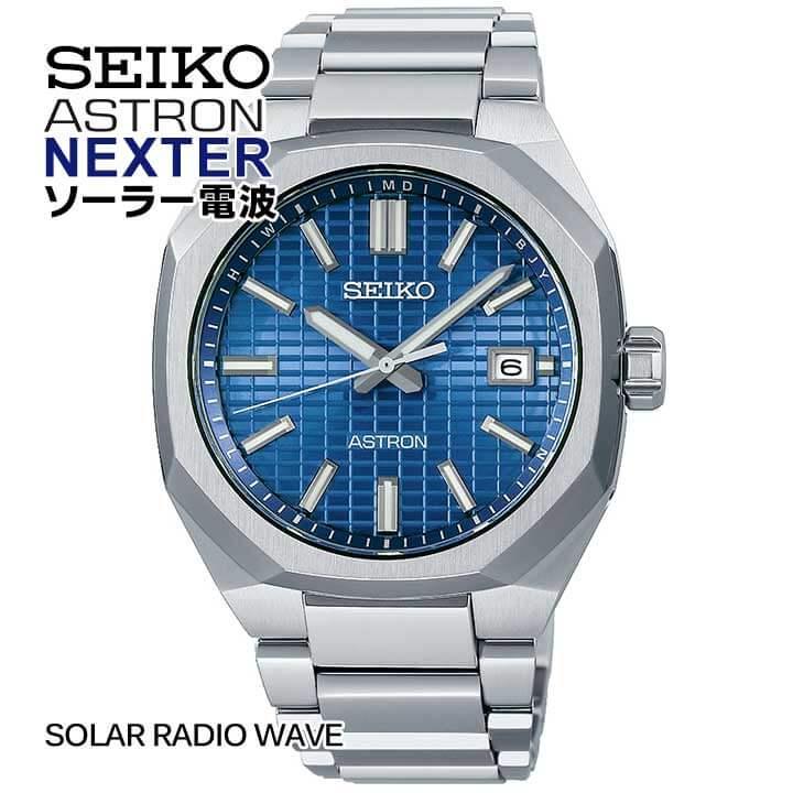 【お取り寄せ】SEIKO セイコー ASTRON アストロン NEXTER ネクスター SBXY061 メンズ 腕時計 時計 チタン オクタゴン 八角形 ソーラー電波修正 銀 シルバー 青 ブルー かっこいい 誕生日プレゼント 男性 彼氏 旦那 夫 友達 ギフト 国内正規品