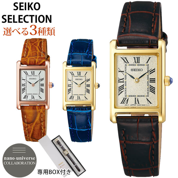 y񂹁zSEIKO SELECTION ZCR[ ZNV nanoEuniverse imEjo[X R{ fB[X rv v J[t SSEH002 SSEH004 SSEH006 uh uE  u[ av[g  ޏ FB  Mtg