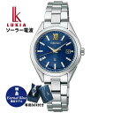 セイコー ルキア 腕時計（レディース） セイコー ルキア SEIKO LUKIA Lady Collection ソーラー電波 チタン 2023エターナルブルー限定モデル レディコレクション レディース 腕時計 青 銀 誕生日プレゼント 女性 彼女 女友達 ギフト SSQW075 国内正規品