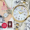 SEIKO LUKIA セイコー ルキア Lady Collection レディコレクション ソーラー電波 腕時計 時計 2023 ホリデーシーズン限定モデル レディース 白蝶貝 SSVV086 ブランド 金 ゴールド 国内正規品 誕生日プレゼント 女性 彼女 友達 ギフト