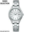セイコーセレクション SEIKO SELECTION ソーラー STPX093 時計 腕時計 Sシリーズ ショップ専用モデル ホワイト 白 シルバー 銀 レディース ブランド 見やすい カジュアル 誕生日プレゼント 女性 彼女 娘 ギフト