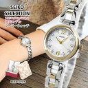 楽天ブランド腕時計通販の加藤時計店【お取り寄せ】セイコーセレクション SEIKO SELECTION ソーラー SWFA204 時計 腕時計 2023 ホリデーシーズン限定モデル シャンパンゴールド 金 レディース ブランド おしゃれ かわいい 小さい 国内正規品 クリスマスプレゼント 誕生日プレゼント女性 彼女 娘 ギフト