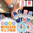 ラッピング済 福袋 2025 キッズ 知育時計 学習時計 子供 おしゃれ 置き時計 腕時計 セイコー クロック SEIKO 5歳 6歳 小学生 目覚まし時計 ア...
