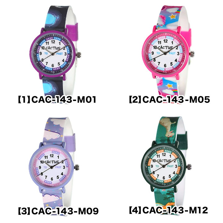 CACTUS カクタス CAC-143 キッズウォッチ 時計 子供用 腕時計 アナログ 紫 パープル ピンク 緑 グリーン 卒園祝い 入学祝い プレゼント クリスマスプレゼント 小学生 小学校 男の子 女の子 かわいい かっこいい