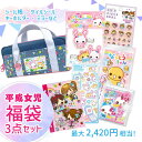 【9月上旬〜中旬発送】福袋 1000円ポッキリ 平成レトロファンシー 平成メモリー 平成女児 シリーズ グッズ レトロ シール帳 シール かわいい 女の子 女子...