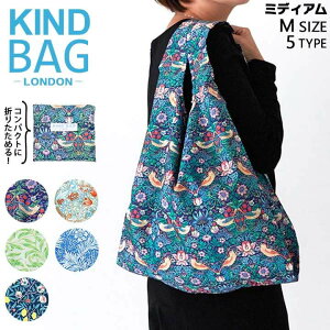 ネコポス KINDBAG カインドバッグ エコバッグ ウィリアム・モリス おしゃれ ブランド 折りたたみ コンパクト 洗える かわいい 軽量 コンビニ 小さくたためる スーパー レジ袋 レジ袋型 たたみやすい たためる ポリエステル 防水 マイバッグ Mサイズ 薄い マチ広