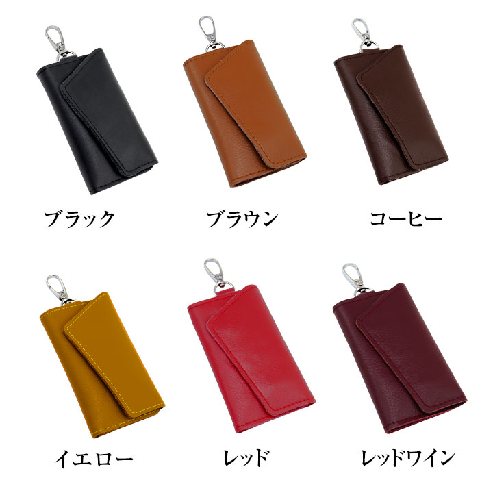 【訳あり】ネコポス キーケース メンズ レディース 6連 レザー 本革 革 カード レ...