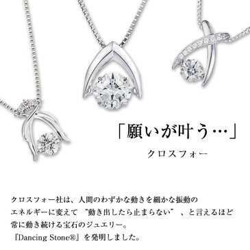 Crossfor New York クロスフォーニューヨーク ダンシングストーン ネックレス ペンダント レディース NYP-578 キュービックジルコニア シルバー925 人気 プレゼント 誕生日プレゼント 女性 ギフト ブランド