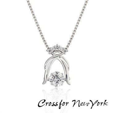 Crossfor New York クロスフォーニューヨーク ダンシングストーン ネックレス ペンダント レディース NYP-578 キュービックジルコニア シルバー925 人気 プレゼント 誕生日プレゼント 女性 ギフト ブランド