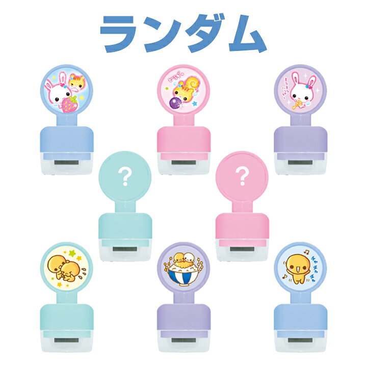 【1個】【ランダム】平成メモリートータル シークレットコロコロスタンプ レトロファンシー はんこ ランダム なっとうちゃん ふわふわラビちゃん クーリア かわいい