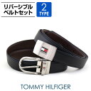【バックル傷・BOX訳あり】TOMMY HILFIGER トミーヒルフィガー メンズ ファッション ベルト ベルトセット ブランド レザー 本革 リバーシブル ...