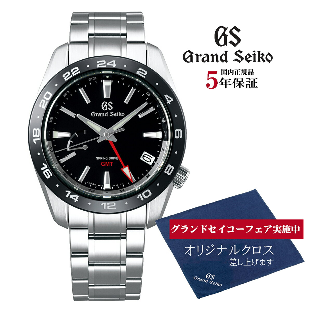 腕時計, メンズ腕時計  Grand Seiko SBGE253 9R GMT 