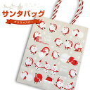 【腕時計と同時購入必須】クリスマスプレゼントに最適!サンタの手提げ袋 紙袋 商品1点につき1袋まで購入可能!Christmas Xmas クリスマス