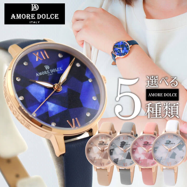 【お取り寄せ】AMORE DOLCE アモーレドルチェ AD18304 レディース 腕時計 革ベルト レザー アナログ お洒落 オシャレ かわいい 可愛い 秒針 青 ネイビー 白 ホワイト ピンク ベージュ 国内正規品 中学生 高校生 誕生日プレゼント 女性 彼女 友達 ギフト