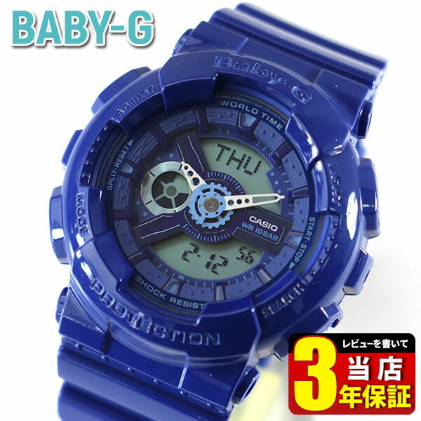 CASIO カシオ BABY-G BA110 ベビーG ベイビージー BA-110BC-2A 海外モデル レディース キッズ 男の子 子供 腕時計アナログ アナデジ アナデジ 青 ブルースポーツ 商品到着後レビューを書いて3年保証 誕生日プレゼント 女性 ギフト