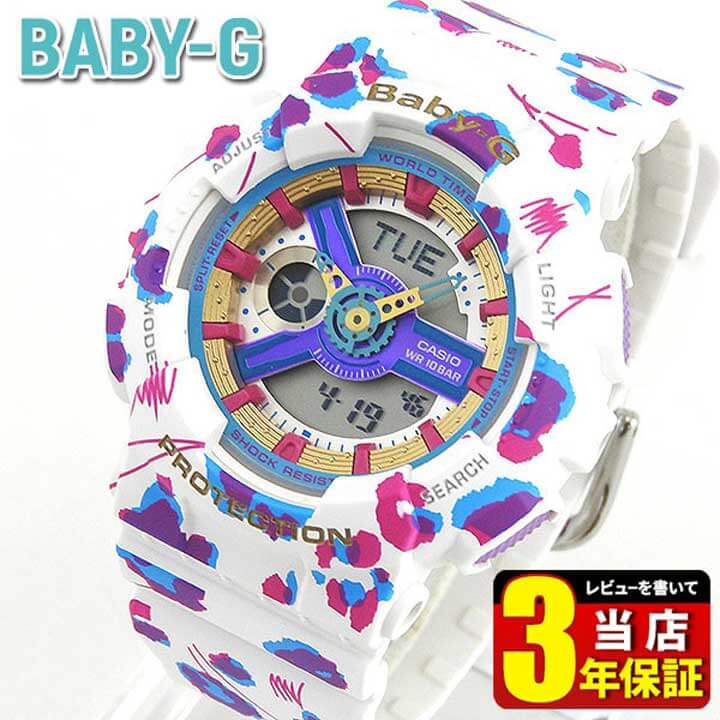 CASIO カシオ BABY-G BA110 ベビーG かわいい 時計 フラワー・レオパード・シリーズ BA-110FL-7A海外モデル レディース 腕時計 アナログ アナデジ 白 ホワイト 誕生日プレゼント 女性 ギフト 商品到着後レビューを書いて3年保証 母の日