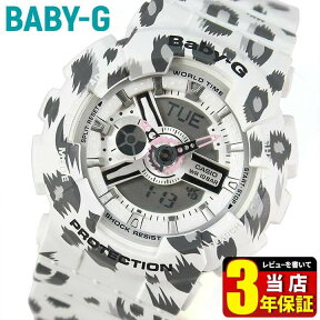 CASIO カシオ BABY-G BA110 ベビーG ベイビージー Leopard Series レオパードシリーズ BA-110LP-7A 海外モデル アナログ アナデジ レディース 腕時計 新品 時計 ウォッチ ホワイト 白スポーツ 誕生日プレゼント 女性 ギフト 商品到着後レビューを書いて3年保証