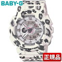 ★送料無料 CASIO カシオ Baby-G ベビーG レオパードシリーズ Leopard Series BA-110LP-7AJF レディース 時計 ウォッチ ホワイト白 国内正規品【楽ギフ_包装】