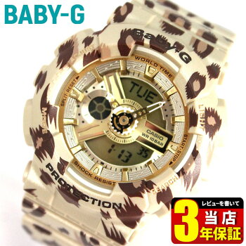 CASIO カシオ Baby-G ベビーG 