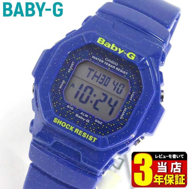 CASIO カシオ Baby-G ベビーG BG5600系 ベイビージー Cosmic Face Series コズミックフェイスシリーズ BG-5600GL-2 海外モデル レディース 腕時計 時計 ウォッチ 青 ブルースポーツ 誕生日プレゼント ギフト 商品到着後レビューを書いて3年保証