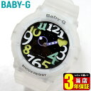 CASIO カシオ Baby-G ベビーG ベイビージー BGA-131-7B4海外モデル Jelly Marine Series 白 ホワイト アナログ アナデジ レディース 腕時計 新品 ウォッチ 多機能 防水 ネオンダイアル ギフト 生日プレゼント ギフト 割 商品到着後レビューを書いて3年保証