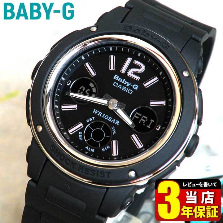 CASIO カシオ Baby-G ベビーG ベイビージー BGA-150-1B海外モデル アナログ アナデジ レディース 腕時計 新品 新品 カジュアル ウォッチ 防水 ブラック 黒【bigcase】【BABYG】ギフト 誕生日プレゼント ギフト 商品到着後レビューを書いて3年保証