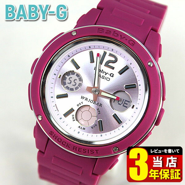 CASIO Baby-G カシオ