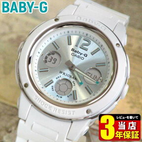 CASIO カシオ Baby-G ベビーG ベイビージー アナログ レディース 腕時計 新品 時計 多機能 カジュアル ウォッチ 防水 BGA-150-7B2 海外モデル 白 ホワイト カジュアルスポーツ 誕生日プレゼント ギフト 商品到着後レビューを書いて3年保証 母の日