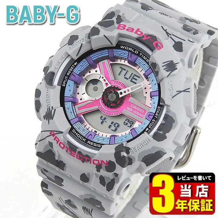 CASIO カシオ BABY-G BA110 ベビーG ベイビージー Flower Leopard Series フラワー・レオパード・シリーズ BA-110FL-8A レディース 腕時計 アナログ アナデジ 灰色 グレー 海外モデル スポーツ 誕生日プレゼント 女性 ギフト 商品到着後レビューを書いて3年保証