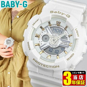 CASIO カシオ BABY-G BA110 ベビーG ベイビージー BA-110GA-7A1 アナログ アナデジ レディース 腕時計 時計 海外モデル 多機能 白 ホワイト 金 ゴールド スポーツ 誕生日プレゼント 女性 彼女 友達 娘 ギフト