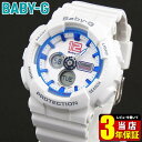 【BOX訳あり】 【送料無料】CASIO カシオ Baby-G ベビーG ベイビージー Big Case Series BA-120-7B レディース 腕時計 時計 アナログ アナデジ 白 ホワイト 並行輸入品 スポーツ 誕生日プレゼント 女性 ギフト 商品到着後レビューを書いて3年保証