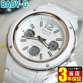 CASIO カシオ Baby-G ベビーG ベイビージー BGA-150-7B 海外モデル アナログ アナデジ レディース腕時計カジュアル白 ホワイト 商品到着後レビューを書いて3年保証 誕生日プレゼント 女性 ギフト