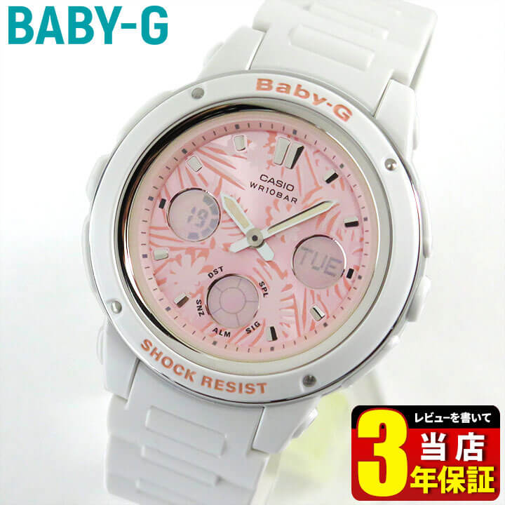 Baby-G ベビーG