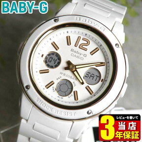 CASIO カシオ Baby-G ベビーG ベイビージー BGA-151-7B 海外モデル アナログ アナデジ レディース 腕時計 防水 新品 時計 新品 カジュアル ウォッチ 白 ホワイトスポーツ 誕生日 彼女 女性 ギフト プレゼント