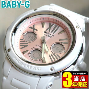 CASIO カシオ Baby-G ベビーG ベイビージー BGA-152-7B2 海外モデル アナデジモデル アナログ デジタル 白 ホワイト ピンク レディース 腕時計レディース腕時計時計 bigcase スポーツ 誕生日プレゼント 女性 ギフト