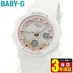 CASIO カシオ Baby-G ベビ−G BEACH TRAVELER SERIES BGA-250-7A2 レディース 腕時計 防水 ウレタン クオーツ アナログ デジタル 白 ホワイト 青 ブルー ピンク オレンジ 海外モデル 彼女 誕生日 プレゼント