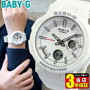 CASIO カシオ Baby-G ベビ−G WANDERER...