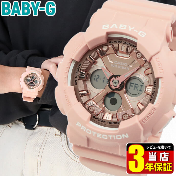 CASIO ベビーG カシオ Baby-G ストリート メタリック シンプル BA-130-4A ピンク 腕時計 時計 レディース カジュアル ウレタン クール 中学生 高校生 母の日 実用的 誕生日プレゼント 女性 彼女 友達 ギフト