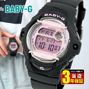 Baby-G ベビーG ベイビーG ベイビージー 時計 デジタル レディース キッズ BG-169U-1C 黒 ブラック ピンク 腕時計 CASIO カシオ カ...
