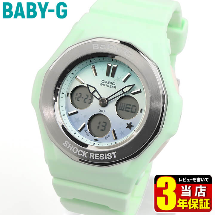 CASIO カシオ BABY-G ベビーG スターリースカイシリーズ グラデーション パステルカラー 腕時計 時計 BGA-100ST-3A アナデジ ウレタン 青 ブルー 緑 グリーン レディース 誕生日プレゼント 女性 彼女 友達 娘 中学生 高校生 入学祝い おしゃれ ギフト 高校生時計女子のサムネイル