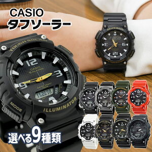 【専用BOXなし】CASIO カシオ スタンダード チープカシオ チプカシ メンズ 腕時計 時計 キッズ 子供 中学生 高校生 ソーラー アナログ デジタル 黒 ブラック 白 ホワイト 赤 レッド 青 ネイビー 緑 カーキ 誕生日プレゼント 男性 彼氏 旦那 夫 息子 ギフト